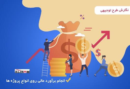 هزینه تاسیس یک کسب و کار