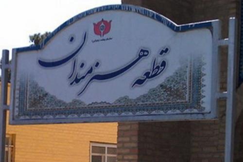 حضور تعدادی از سینماگران در قطعه هنرمندان